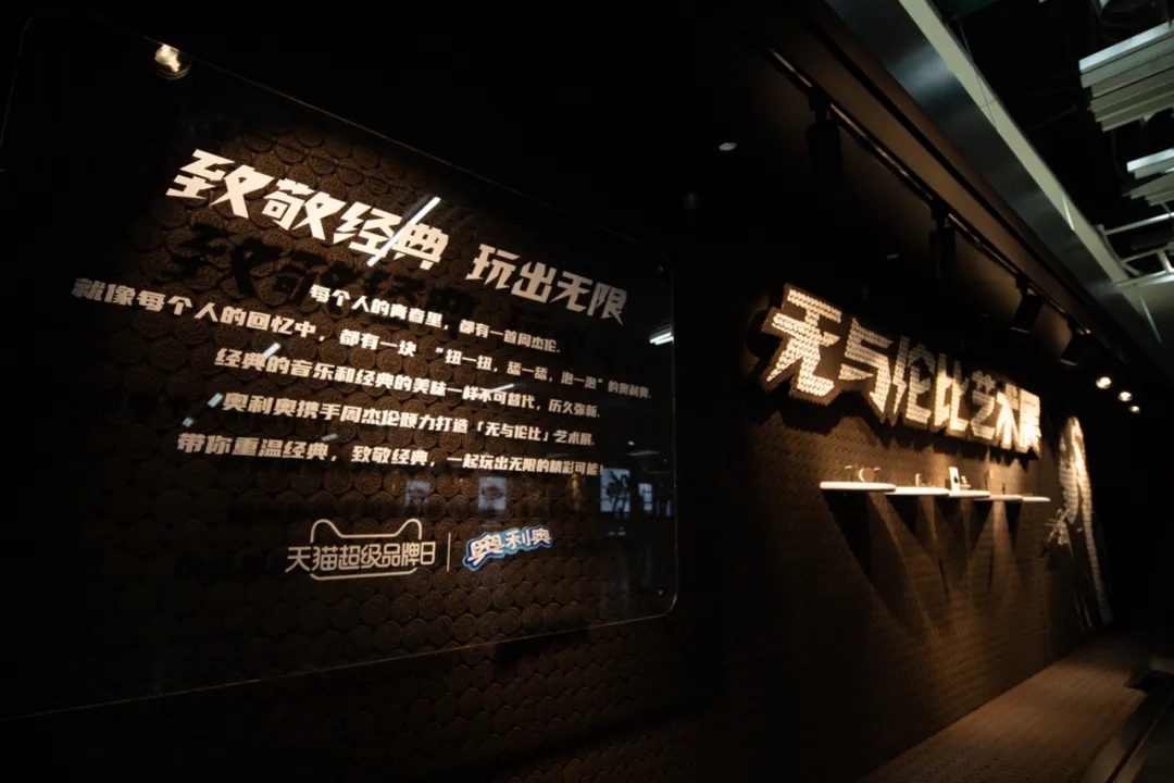 无与伦比艺术展
