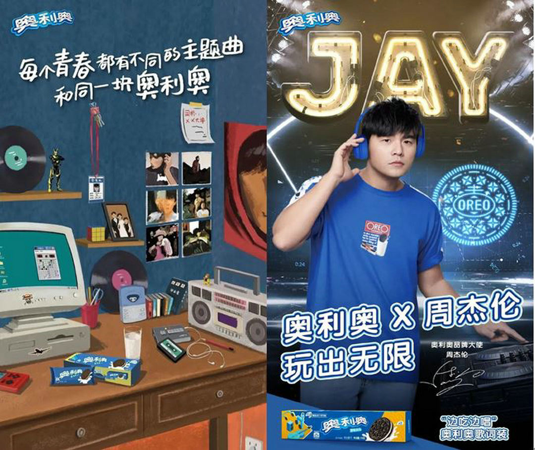 奥利奥&周杰伦：玩出无限活动案例