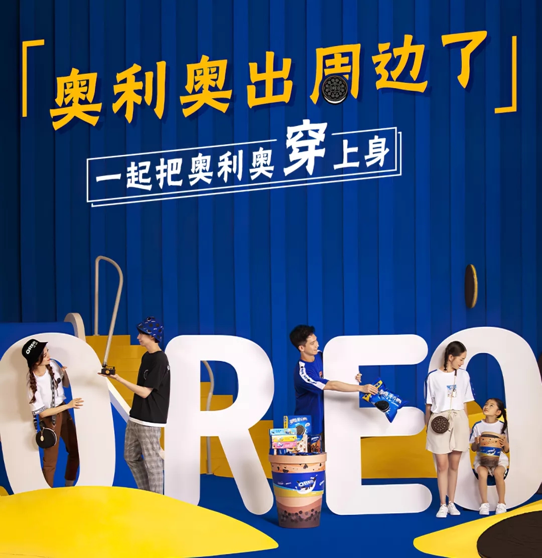 奥利奥大胆突破“玩”的边界