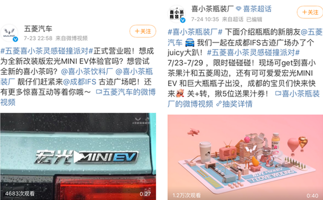 五菱汽车官方正式宣布与喜茶跨界联名合作