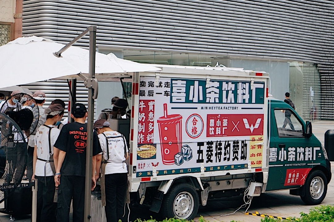 五菱和喜小茶将摊位摆在了广州二