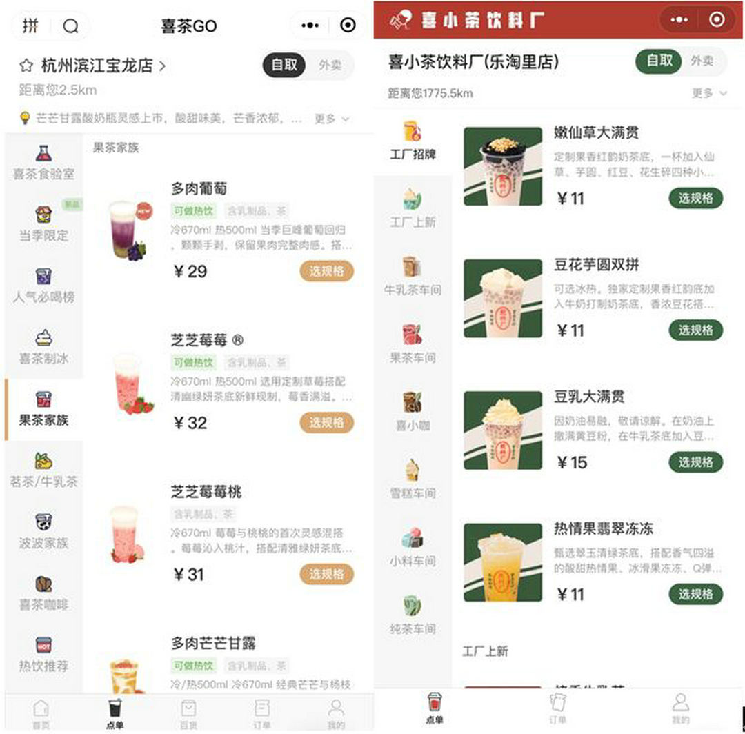 喜茶的活动价格
