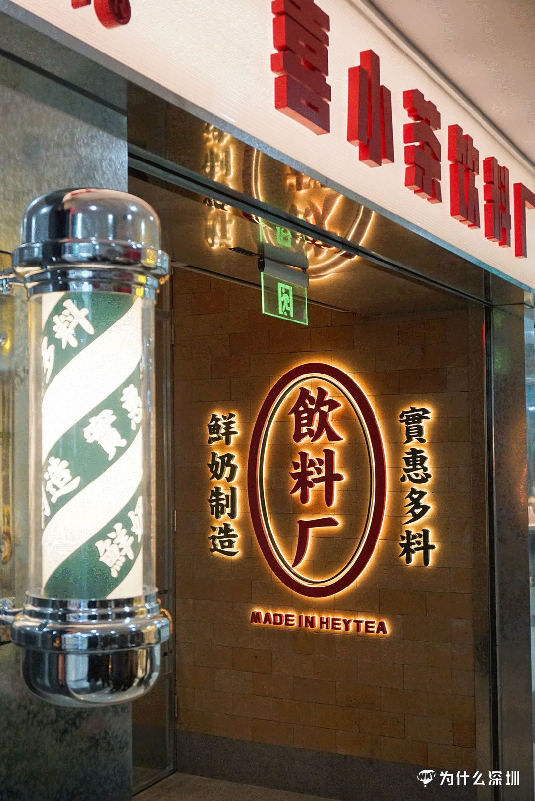 喜茶价格站