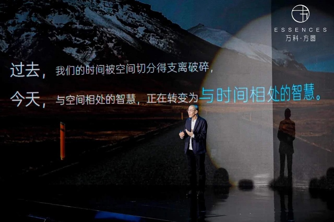 “新一代国际化住区万科方圆”为例一