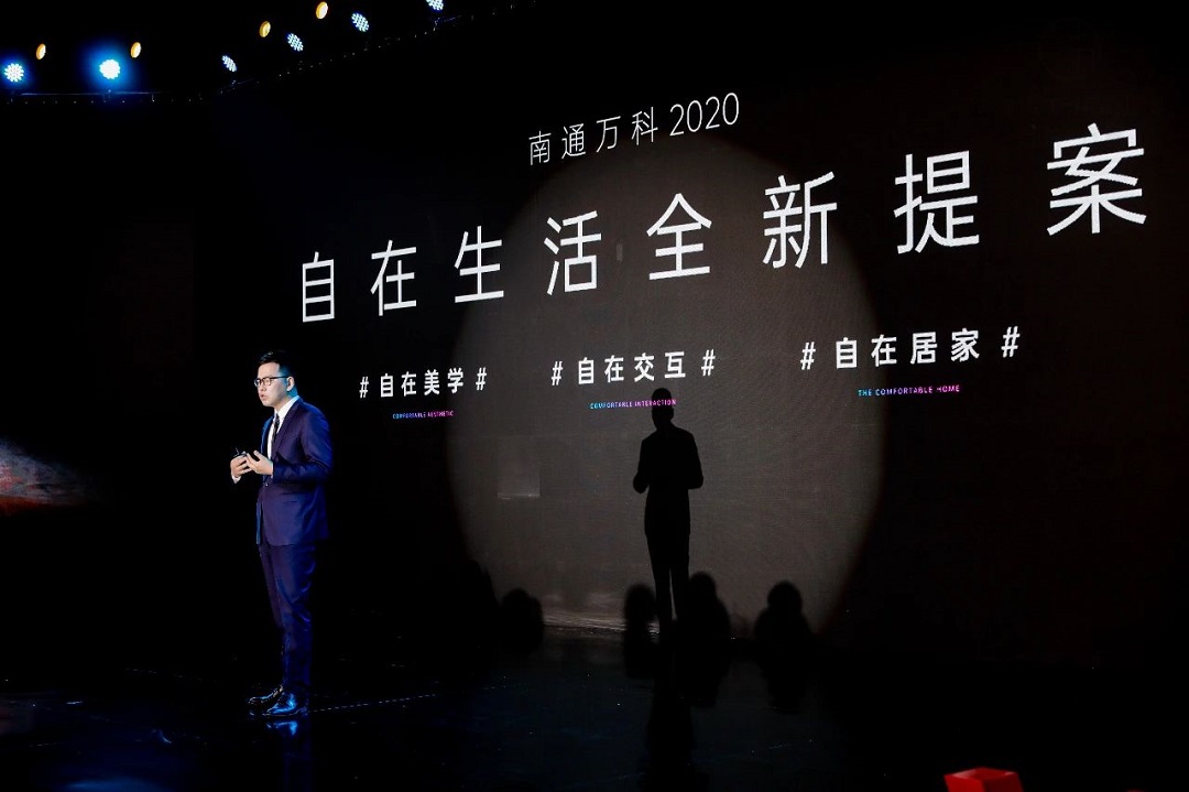 “新一代国际化住区万科方圆”为例二