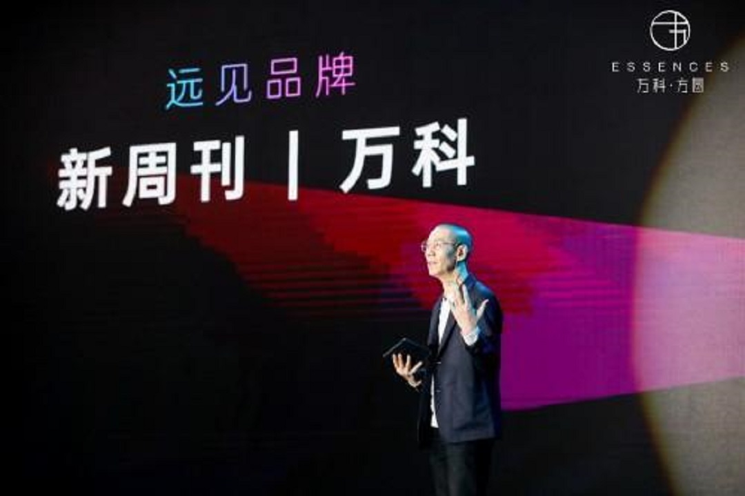 与时间共舞，2020自在生活趋势报告