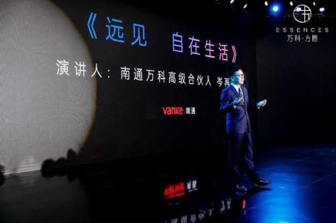 万科品牌发布之自在生活全新主张