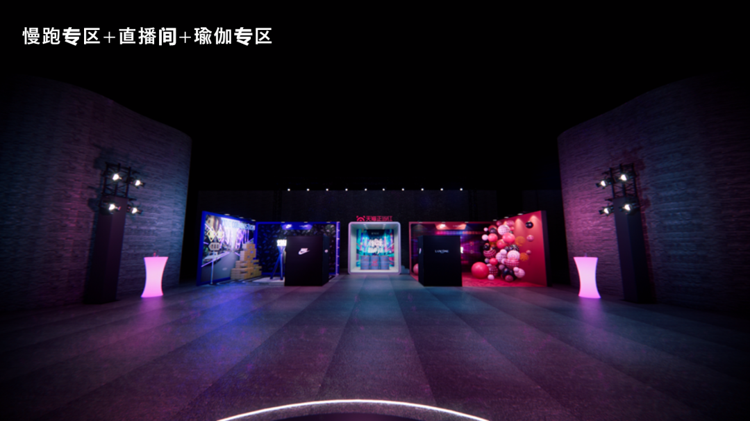 天猫正当红之慢跑专区加直播间加瑜伽专区