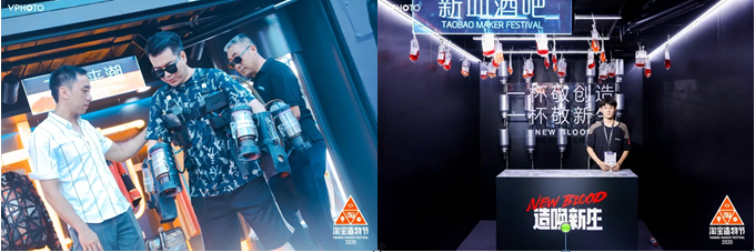淘宝造物节活动全案之产品体验