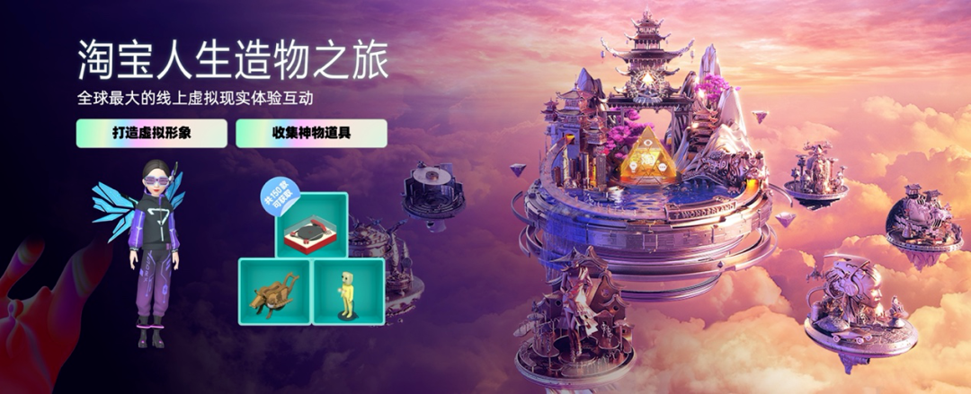 淘宝造物节活动全案之淘宝造物节活动全案之线上举行云端造物节